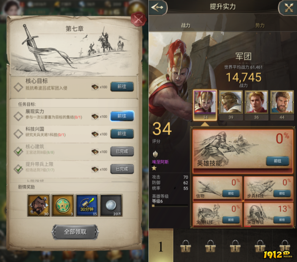 1912yx《万乘之国》击败流寇玩法介绍