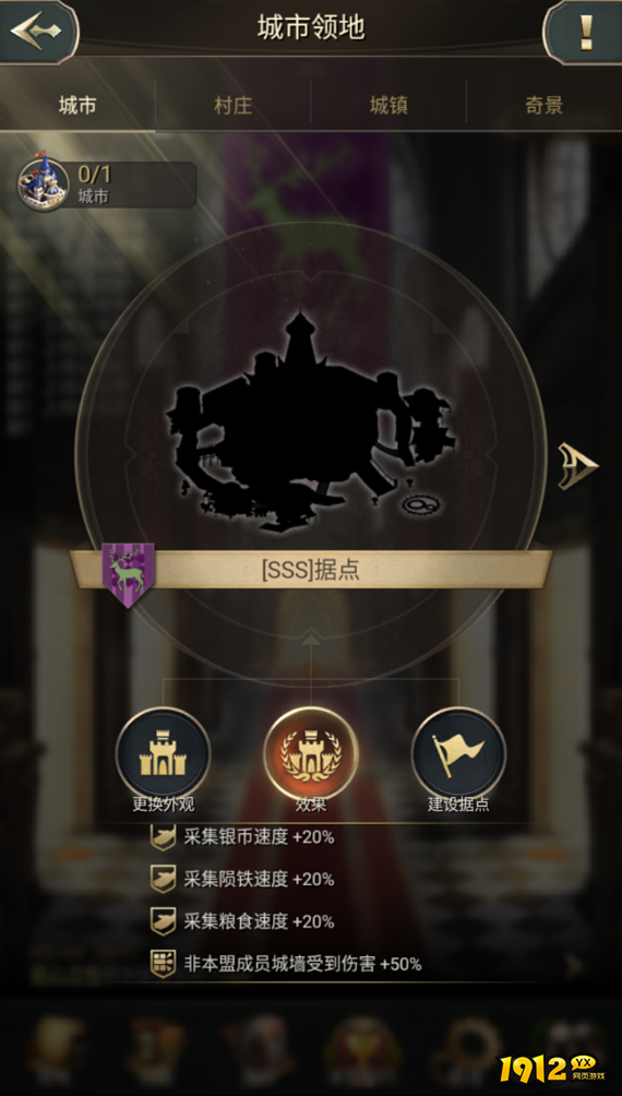  1912yx《万乘之国》联盟功能介绍