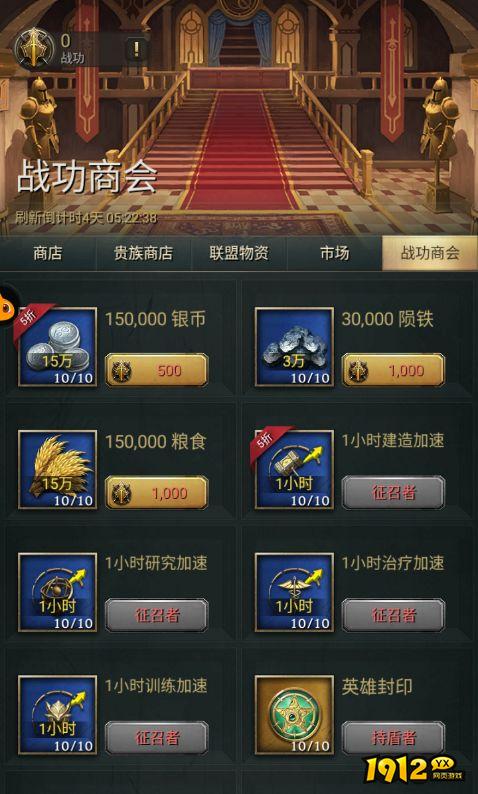  1912yx《万乘之国》战功系统介绍