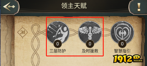 1912yx《万乘之国》PVP技巧详解