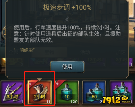 1912yx《万乘之国》PVP技巧详解